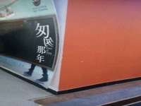 寂墓(沭阳)商贸有限公司