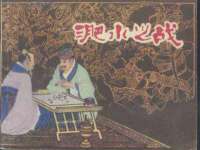 寂墓(沭阳)商贸有限公司